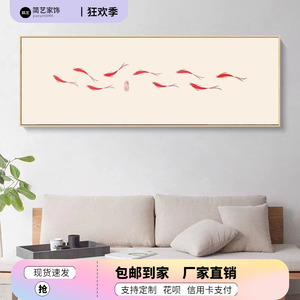 新中式客厅沙发背景墙装饰画墙壁挂画横版九条鱼壁画九鱼图玄关画