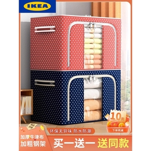 IKEA宜家牛津布收纳箱特大号储物钢架箱打包装衣服棉被袋子折叠布