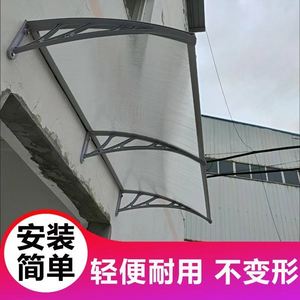 农村屋檐雨棚遮户外窗户阳台空调防雨挡雨遮阳棚家用雨搭子阳光板