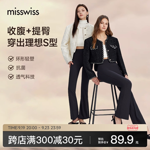 MissWiss喇叭裤子女春秋冬季鲨鱼长裤收腹提臀高腰显瘦微喇瑜伽裤