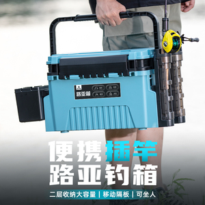 超轻路亚箱渔具桶大容量钓鱼箱插竿工具箱多功能加厚可坐台钓箱