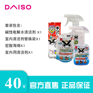 【DAISO】大创 家庭环境打扫用品套装