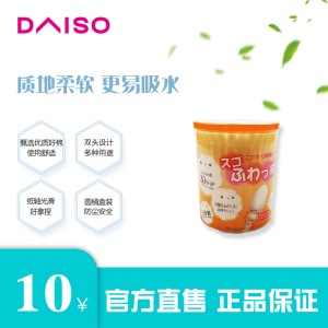 【Daiso】大创 棉棒 80支一次性棉签掏耳化妆用清洁棉棒