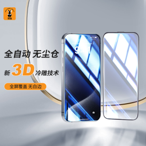 【3D热弯】铁兔适用苹果15Promax钢化膜13全屏覆盖iPhone15plus防窥防指纹14高清2023新款保护隐私手机贴膜