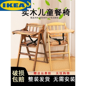 IKEA宜家儿童餐椅宝宝吃饭椅实木家用折叠便携带多功能婴儿餐座椅