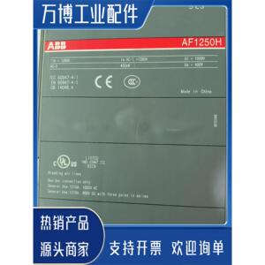 正品原装ABB接触器AF1250H 1260A 220V线包功能包好品质保证