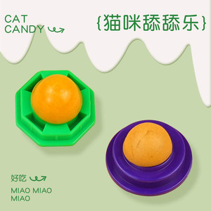 网红猫糖舔舔乐猫咪吃的糖果猫零食大力丸营养化毛猫舔糖薄荷糖