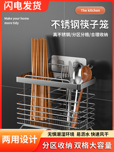 乐扣乐扣不锈钢筷子筒壁挂式厨房用品家用刀具筷笼置物架多功能架