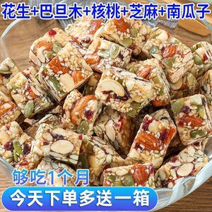 坚果酥核桃花生黑芝麻南瓜子巴旦木批发坚果仁零食大全各种各样