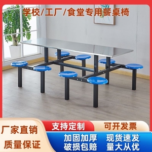 不锈钢桌椅吃饭椅组合食堂餐桌椅饭堂员工小桌子折叠桌餐桌椅4人