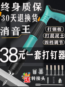 进口博世原装迷你炮钉枪吊顶神器打钉器一体射钉弹专用枪水泥墙打