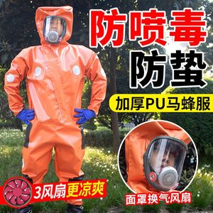 全套连体消防专用抓马蜂金环胡蜂红娘防护衣服带风扇散热加厚耐磨