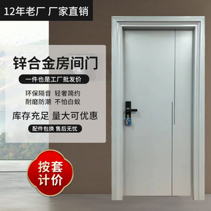 韩式加厚锌合金隔音房间钢制门室内门卧室门出租房公寓现代烤漆门