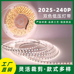 低压24V三色低蓝光长条240灯2020led灯带室内全光谱贴片柔性灯条