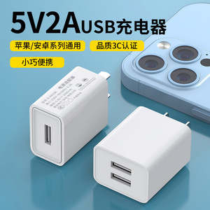 5V2A充电头通用USB插头1A手机充电器5W双多口快充数据线套装雷珞克适用于华为typec苹果适用OPPO安卓10W