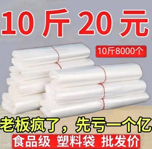 塑料袋批发食品袋一次性打包袋方便袋透明厂家白色商用背心胶袋子