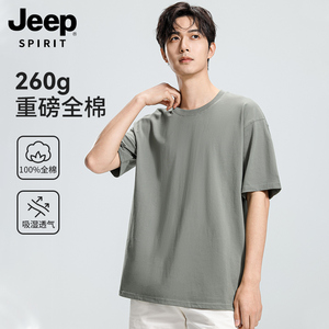 【260g重磅纯棉】Jeep吉普男士全棉短袖T恤衫2024夏纯色圆领上衣