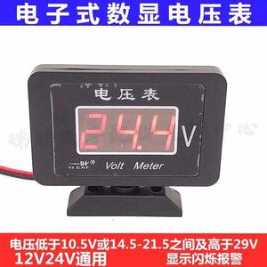 单独电压表汽车通用12V24V货车电流表数字数显电压