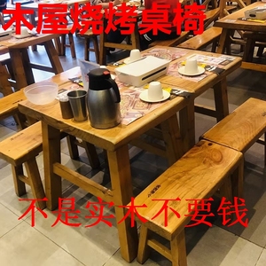 厂家直销组合碳化松木饭店烤吧串串火锅店实木餐桌椅简约新中式型