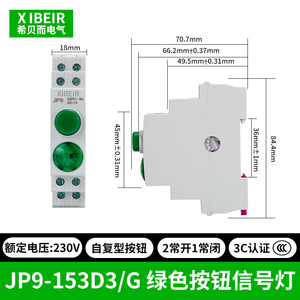 jp9系列导轨式按钮开关 自复位带灯绿色红色轨道式JD9系列信号灯