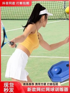 新疆包邮网球训练器网球拍初学者自练器通用成人单人打回弹带线绳