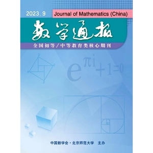 单买一年期刊杂志文件《数学通报》2022-2024套餐期刊杂志电子版p