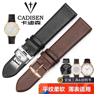 卡迪森原装款手表带双面牛皮CADISEN蝴蝶扣手表链男女通用16 20mm