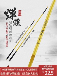 正品汉鼎世嘉特价台钓鱼竿套装溪流杆极细4h28调鲤鲫鱼竿6h19调手