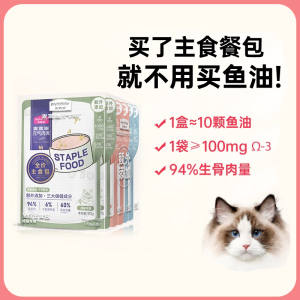 麦富迪主食餐包湿粮猫罐头元气肉泥鱼油营养补水成幼猫咪零食猫条