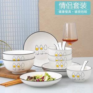 碗家用套装漂亮时尚两人餐具ins风可爱双人碗筷情侣吃饭用的盘子