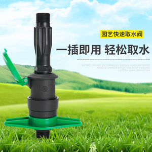 快速取水阀绿化取水器地埋式插小区草坪水管接水接头钥匙杆6分1寸