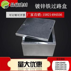 KBG镀锌过路盒规格100 150 200线管铁质焊接金属接线盒可订制