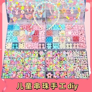 儿童DIY串珠彩色女孩首饰发卡益智手眼协调能力创意生日礼物玩具