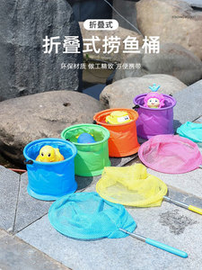 沙滩玩具儿童赶海捞鱼专用小水桶可折 叠便携式防水加厚海边旅行