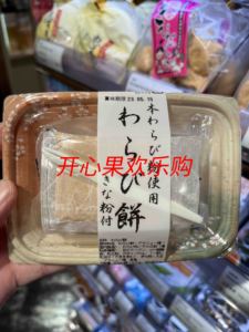 蕨饼150G日本原装进口香港代购