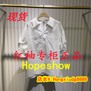 红袖Hopeshow2024夏装国内正品代购新款休闲衬衫衬衣89124132001