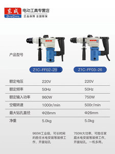 德国博世东成电锤电镐Z1C-FF02/03-26/28多功能混凝土方柄电镐锤