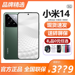 12期分期【送碎屏险】Xiaomi 14 手机小米14系列全新5G智能手机旗舰新款官方旗舰店官网正品游戏学生Xiaomi