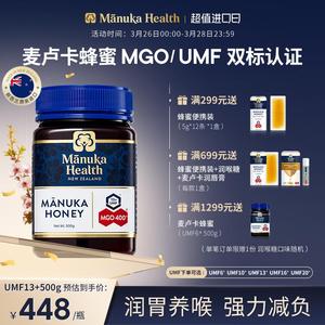 蜜纽康麦卢卡蜂蜜UMF10+13+16+20新西兰进口天然野生送礼佳品囤货