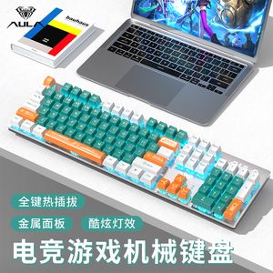 狼蛛F2068pro游戏电竞机械有线键盘电脑笔记本办公套装青红茶轴