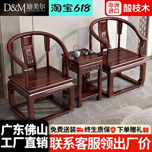 新中式实木圈椅三件套太师椅红木单人椅客厅酸枝木椅子主人椅围椅