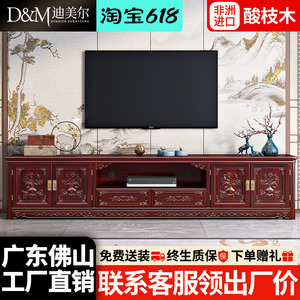 新中式红木实木电视柜茶几组合酸枝木客厅储物收纳影视柜地柜墙柜