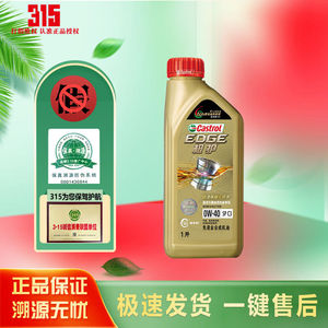 嘉实多（Castrol）磁护极护全合成机油金嘉护银嘉护嘉力SP润滑油4