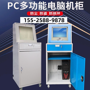 PC电脑机柜工业防尘柜PLC电气网络控制柜厂家现货支持定制