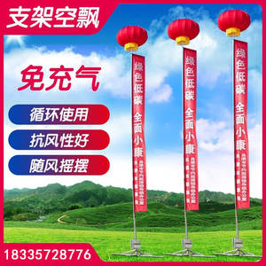 新型空飘球12米支架结婚礼仪广告户外拱门庆典飘空气球广东出租