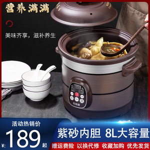 8L大容量紫砂锅电砂锅家用多功能全自动电炖锅智能煲汤煮粥神器