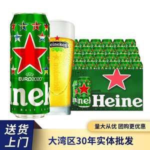 荷兰Heineken原装进口喜力小麦啤酒150/330/500ml*24瓶/罐装整箱