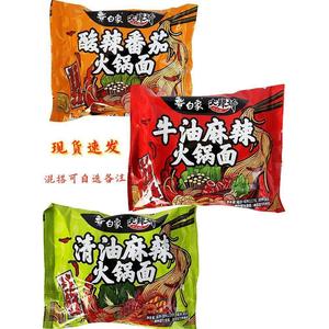 白象方便面牛油麻辣火锅面冲泡汤面酸辣番茄味泡面袋装清油麻辣面