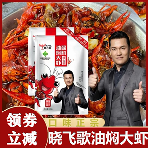 潜江晓飞歌油焖大虾秘制酱桶装1kg 香辣蟹麻辣小龙虾海鲜火锅调料