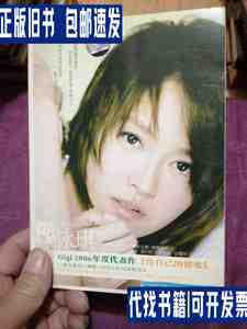梁咏琪2006年给自己的情歌音乐唱片光碟 /梁詠琪 北京音响出版社